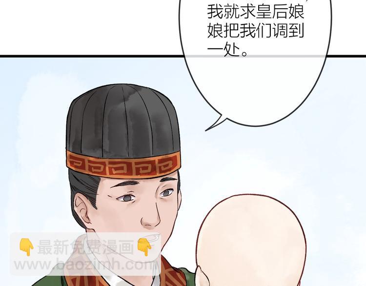第4话 拜师之途艰且阻58