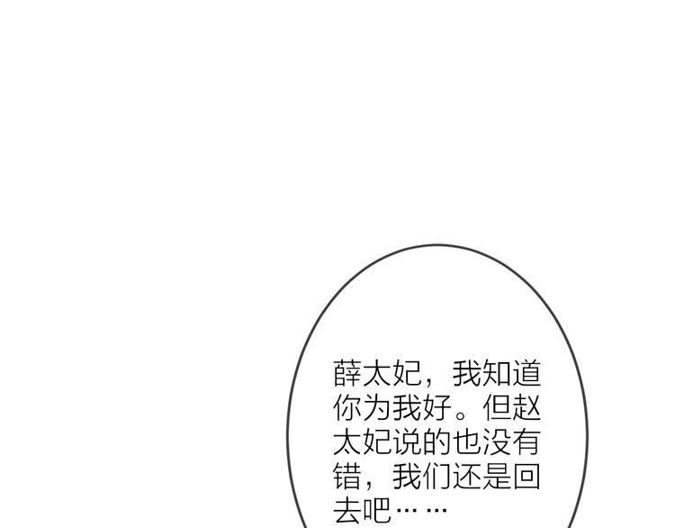 第5话 奶娘也看到了神仙？130