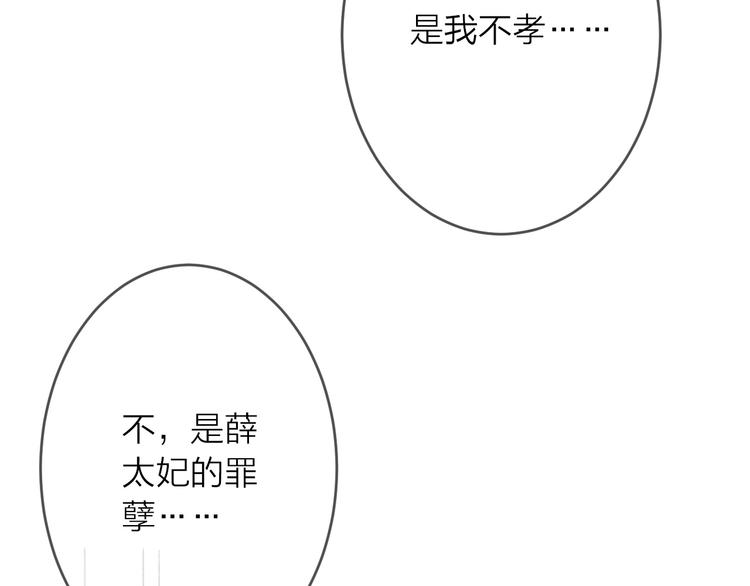 第15话 冷宫之人念家眷83