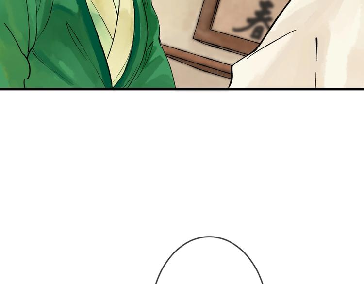 第6话 拜师竟被丢石头？147