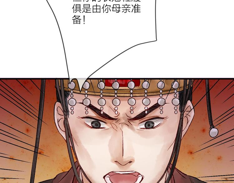 第13话 蛇蝎之女70