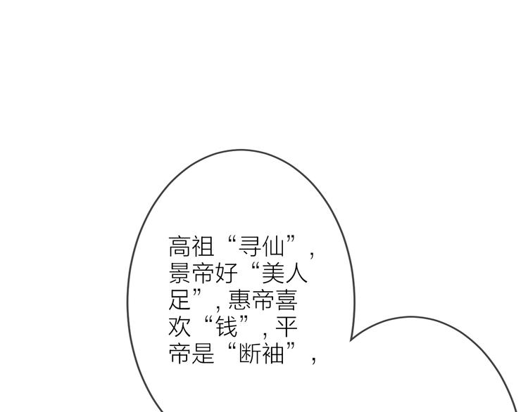 第5话 奶娘也看到了神仙？106