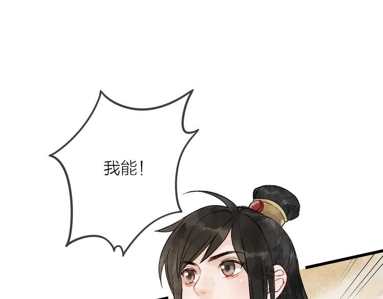 第7话 这位太妃是男人？74