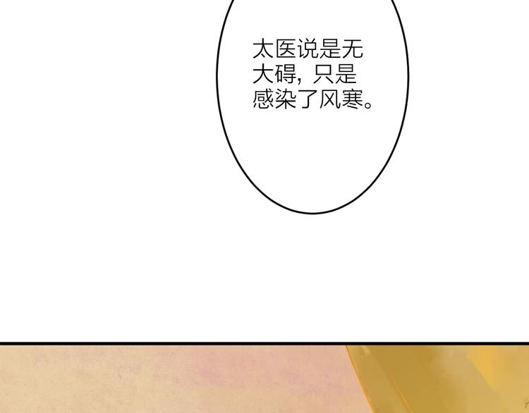 第2话 静安宫的众太妃140