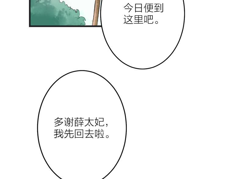 第3话 再遇瑶姬79