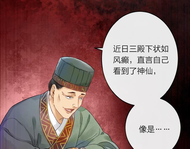 序章 代国新主宰者之名花落谁家43