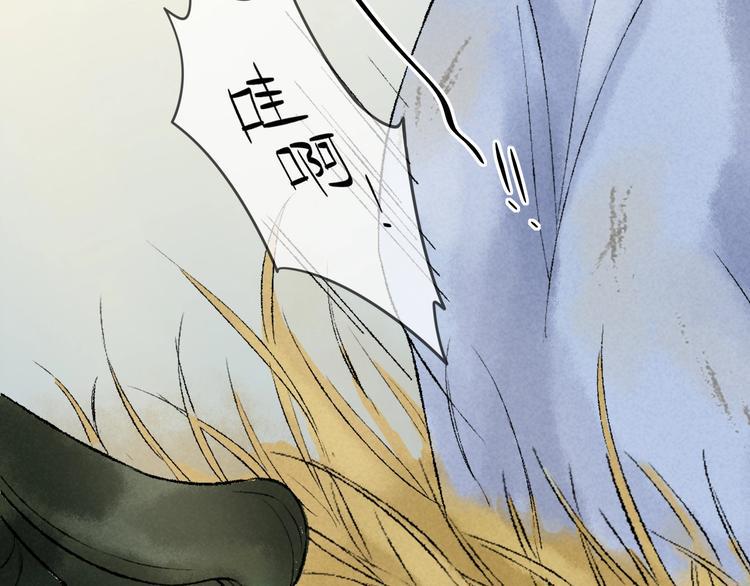 第4话 拜师之途艰且阻77