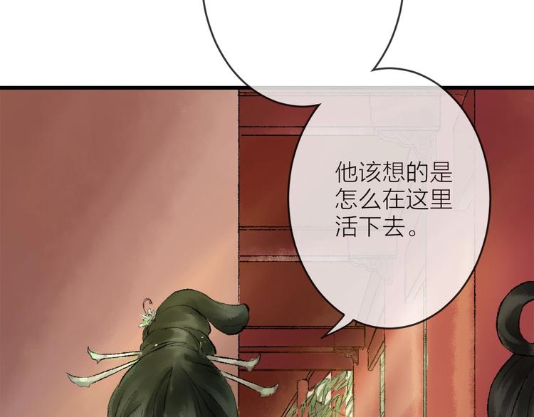 第3话 再遇瑶姬207