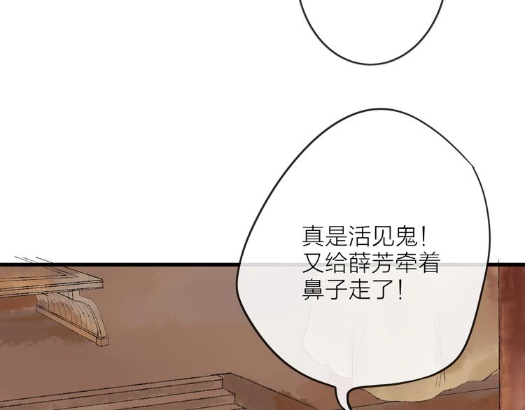 第4话 拜师之途艰且阻142