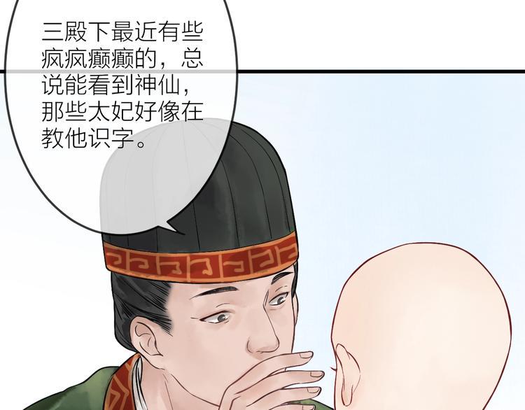 第4话 拜师之途艰且阻41