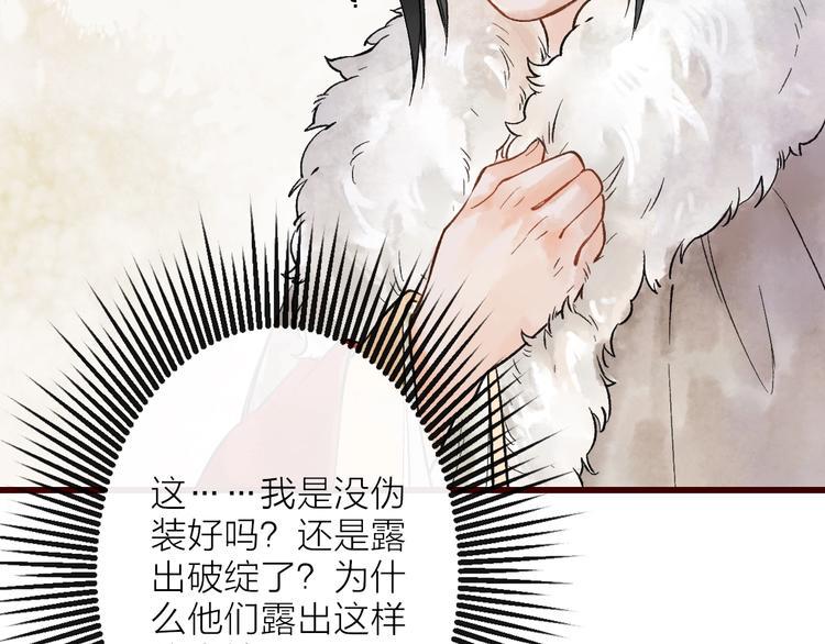 第11话 皇子不洗澡？1