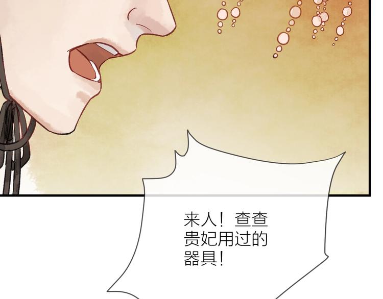 第13话 蛇蝎之女13