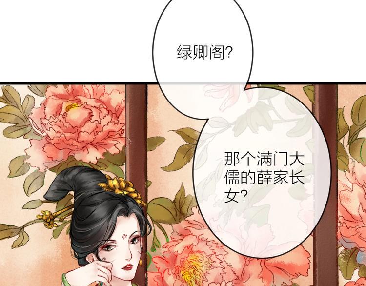 第4话 拜师之途艰且阻11