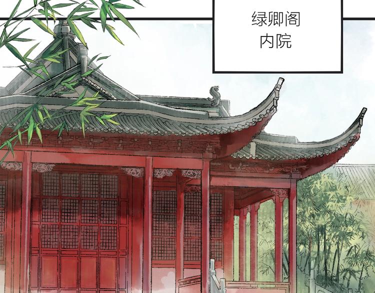 第3话 再遇瑶姬27