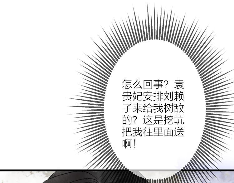 第11话 皇子不洗澡？25