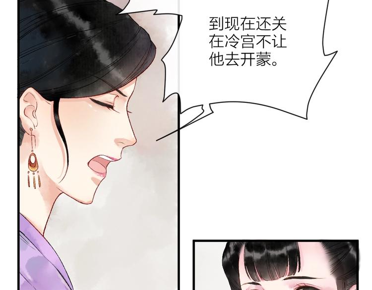 第2话 静安宫的众太妃178