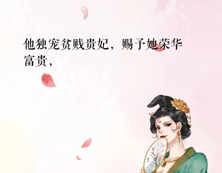 序章 代国新主宰者之名花落谁家21