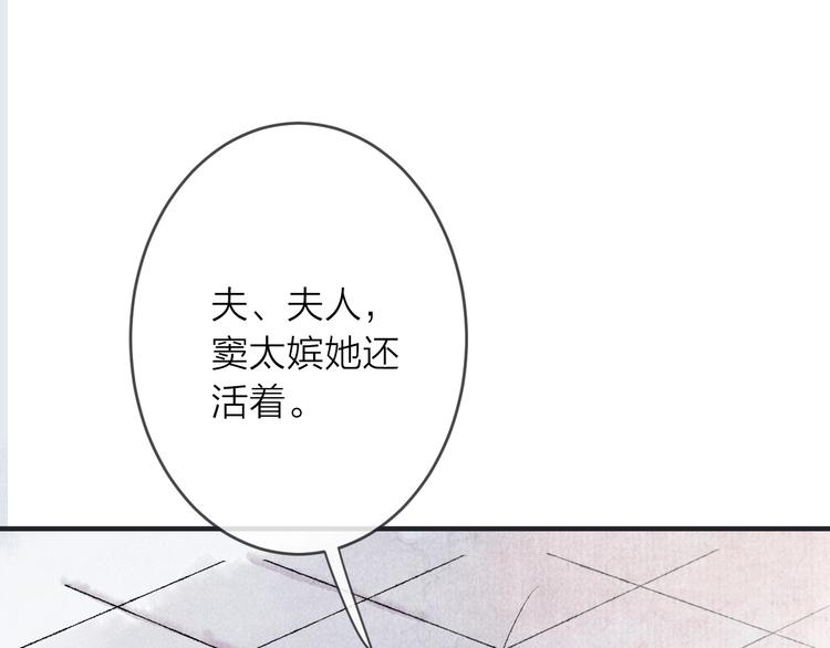 第14话 宫宴意外115