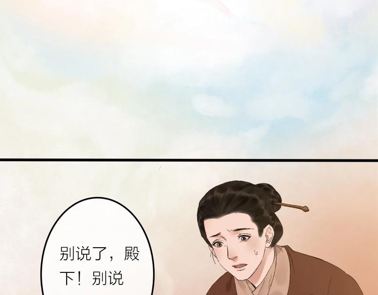 第2话 静安宫的众太妃92