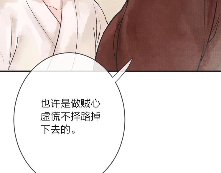 第15话 冷宫之人念家眷32