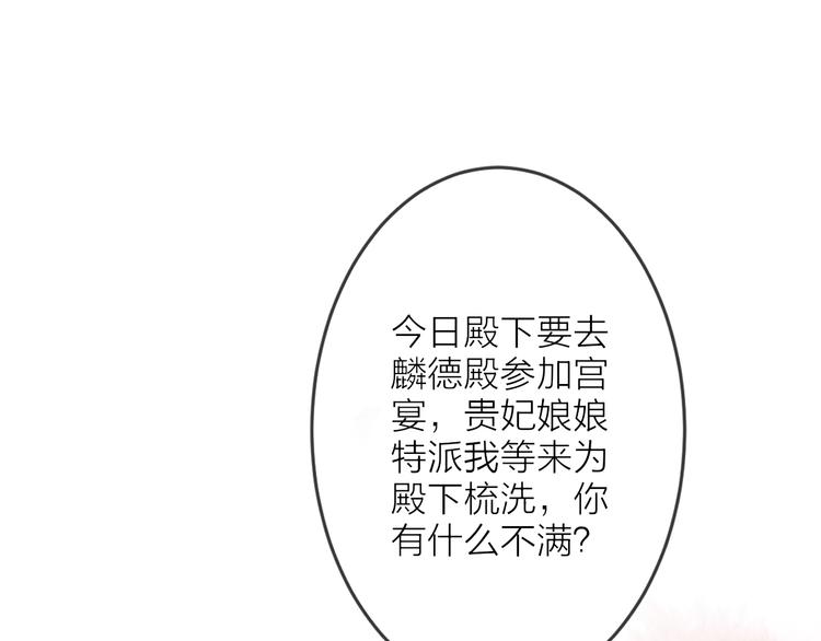 第10话 参加宫宴遇兄长14