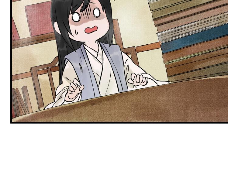 第6话 拜师竟被丢石头？10