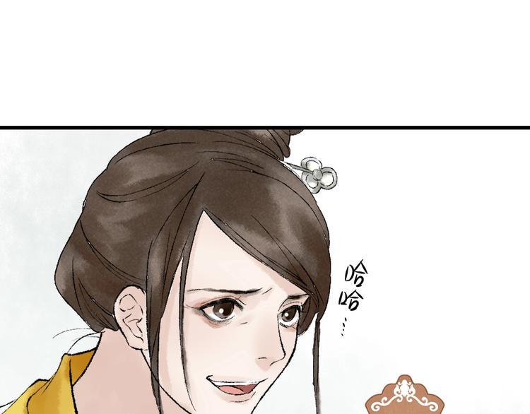 第6话 拜师竟被丢石头？59