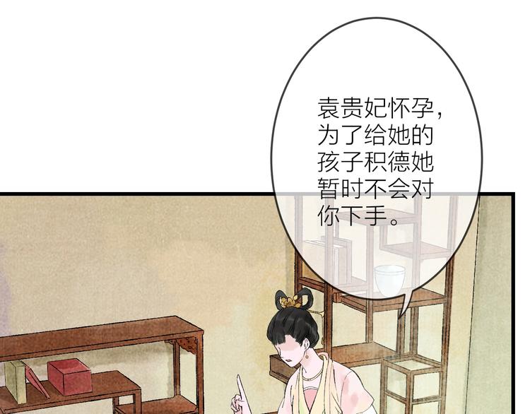第6话 拜师竟被丢石头？11