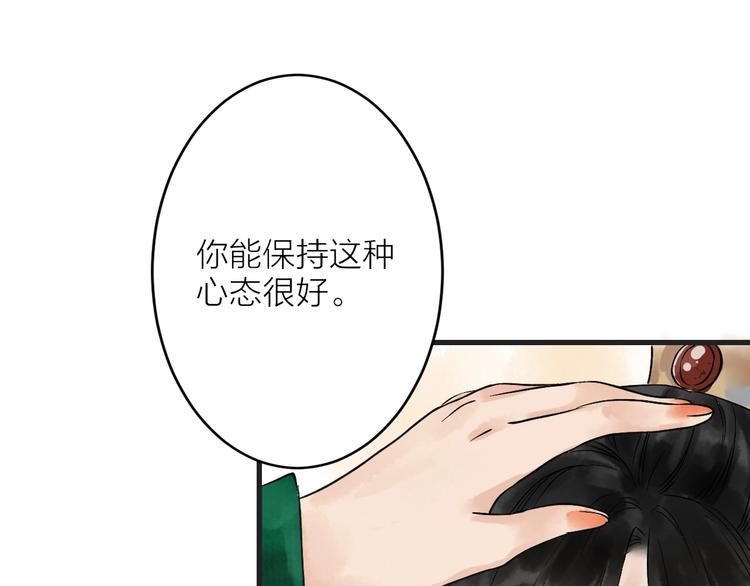 第3话 再遇瑶姬70