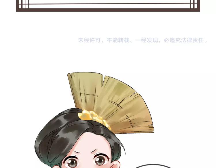 第6话 拜师竟被丢石头？160
