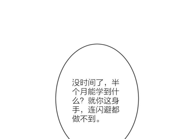 第9话 严师出高徒？85