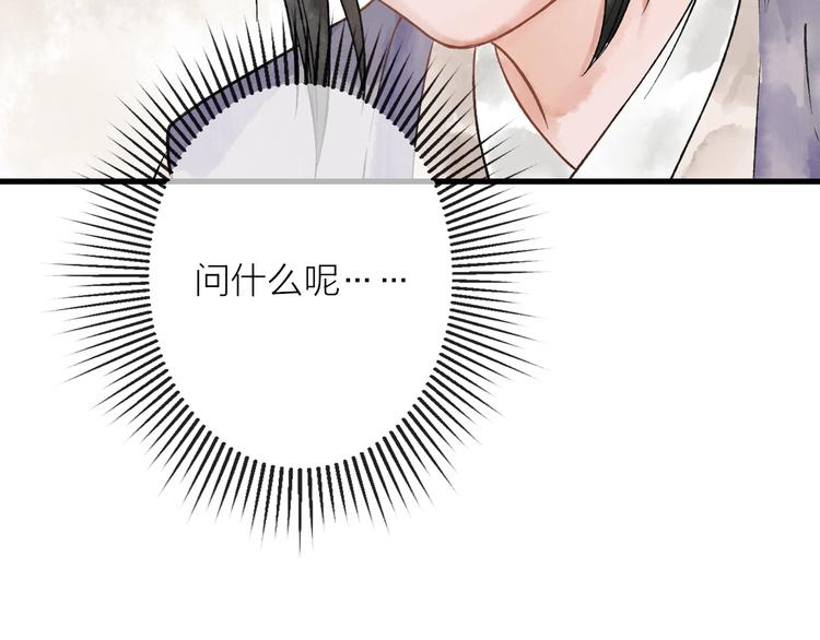 第4话 拜师之途艰且阻158