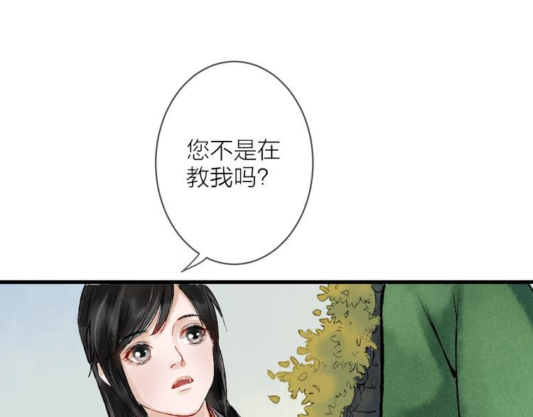 第4话 拜师之途艰且阻68