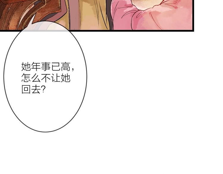 第12话 宫宴出意外？76