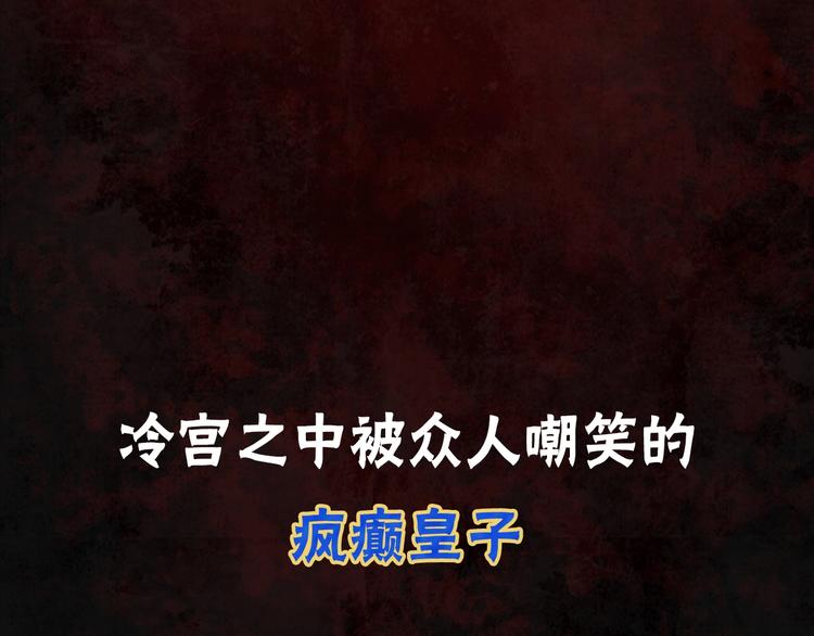 序章 代国新主宰者之名花落谁家79