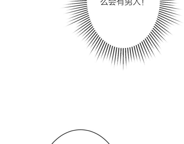 第7话 这位太妃是男人？6