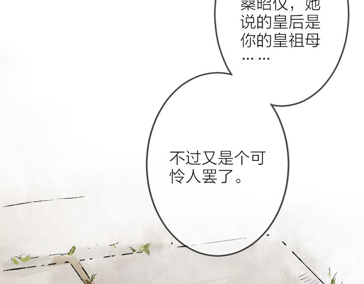 第4话 拜师之途艰且阻99