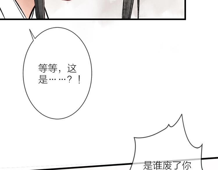 第7话 这位太妃是男人？27