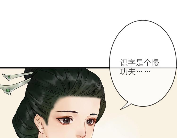第3话 再遇瑶姬53