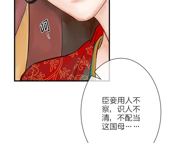 第13话 蛇蝎之女86