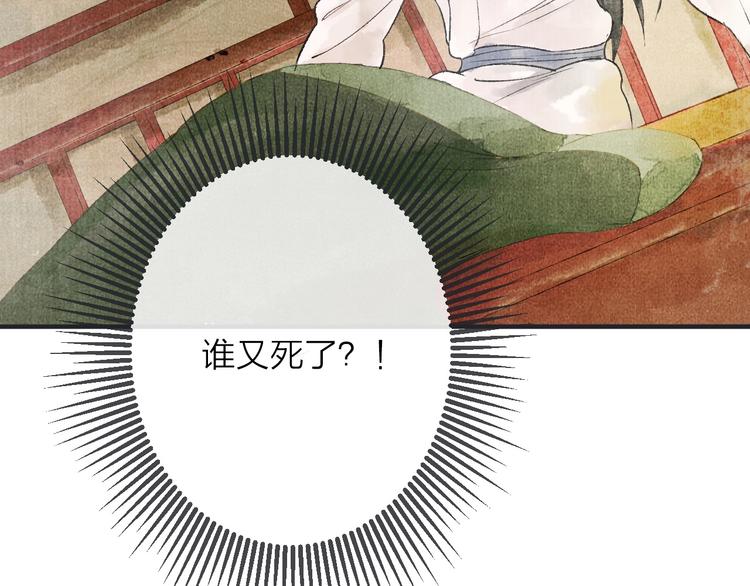 第15话 冷宫之人念家眷5