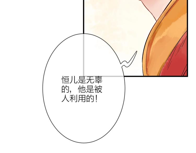 第13话 蛇蝎之女84
