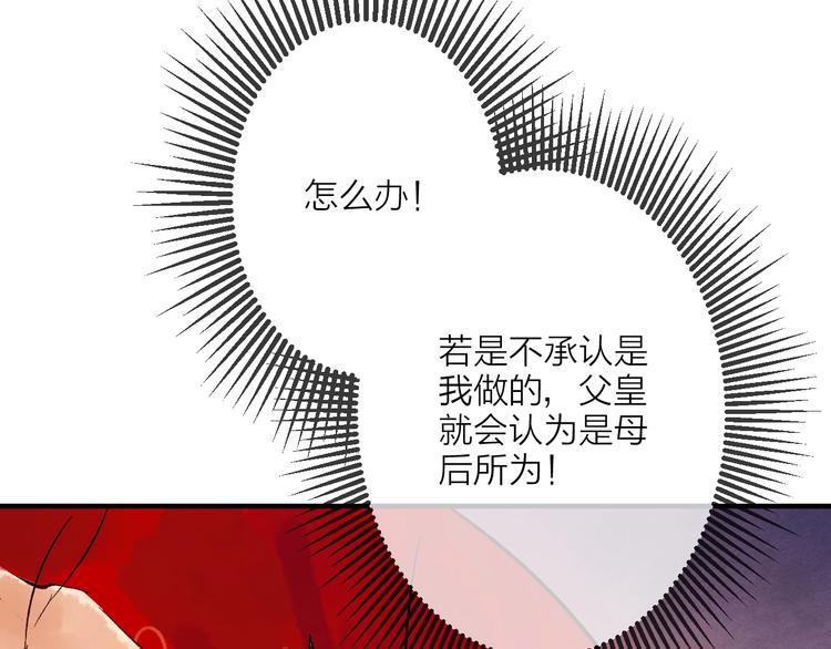 第13话 蛇蝎之女75