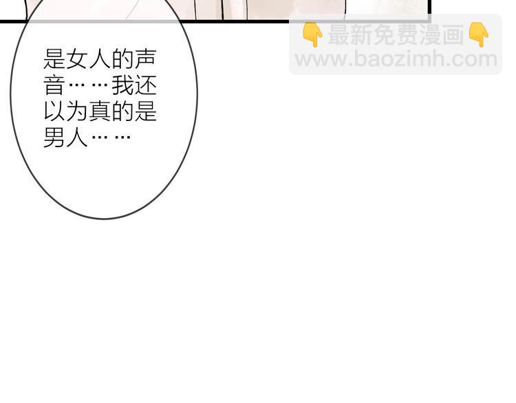第7话 这位太妃是男人？12