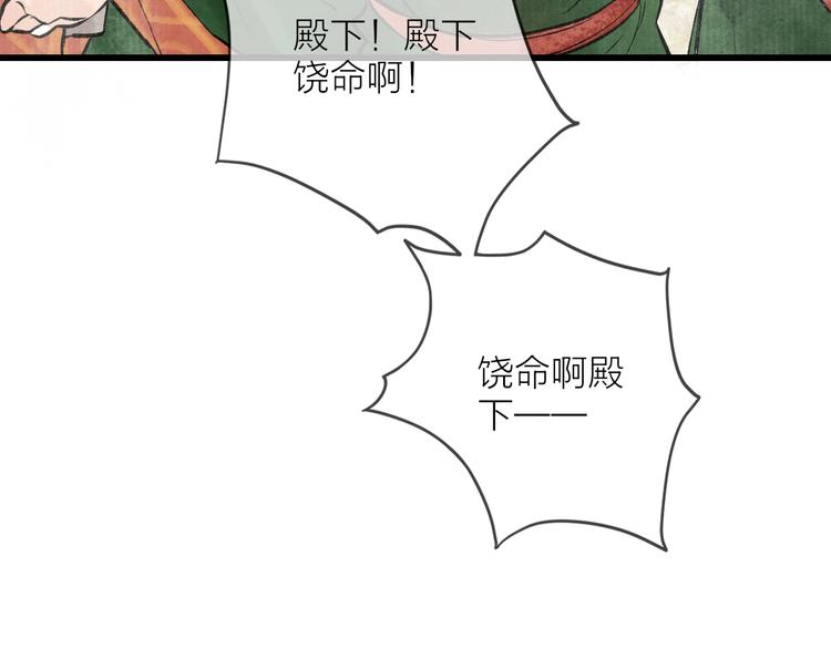 第11话 皇子不洗澡？23