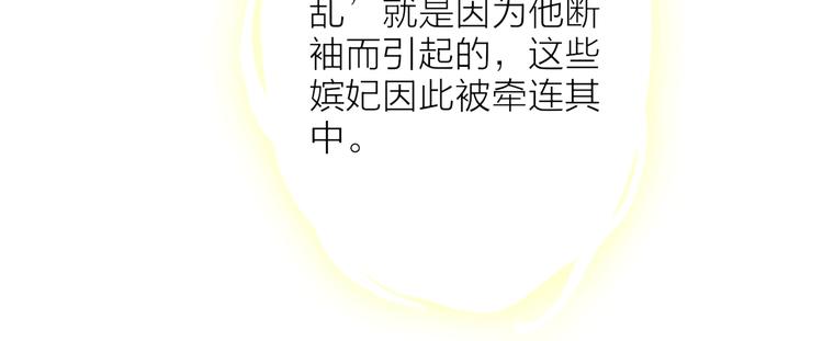 第3话 再遇瑶姬99