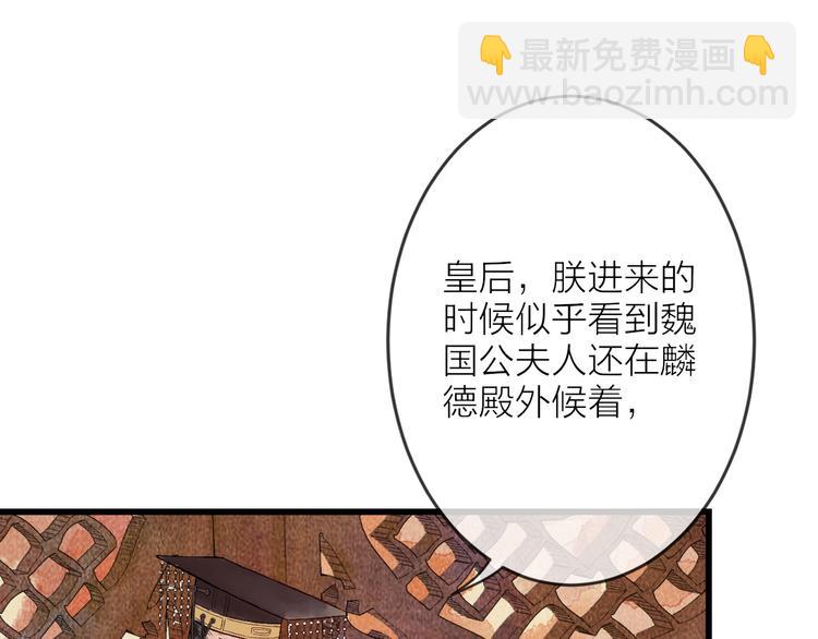 第12话 宫宴出意外？74