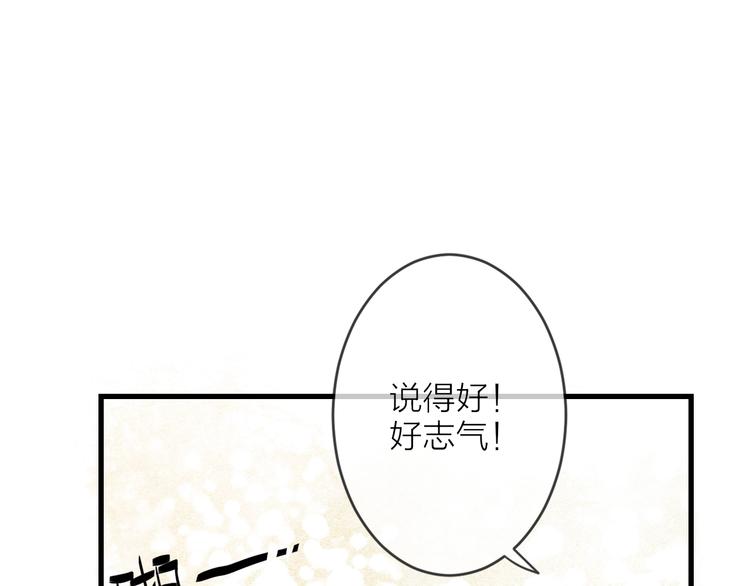 第5话 奶娘也看到了神仙？149