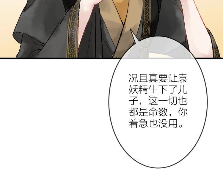 第5话 奶娘也看到了神仙？95