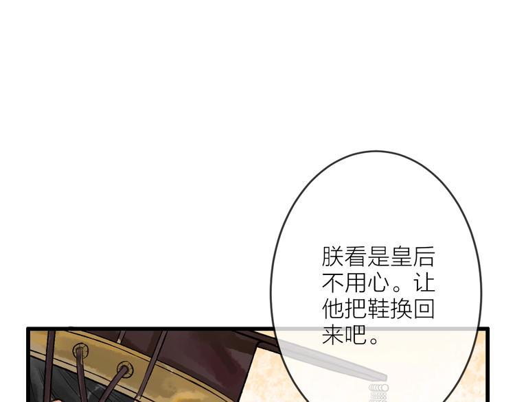 第12话 宫宴出意外？63